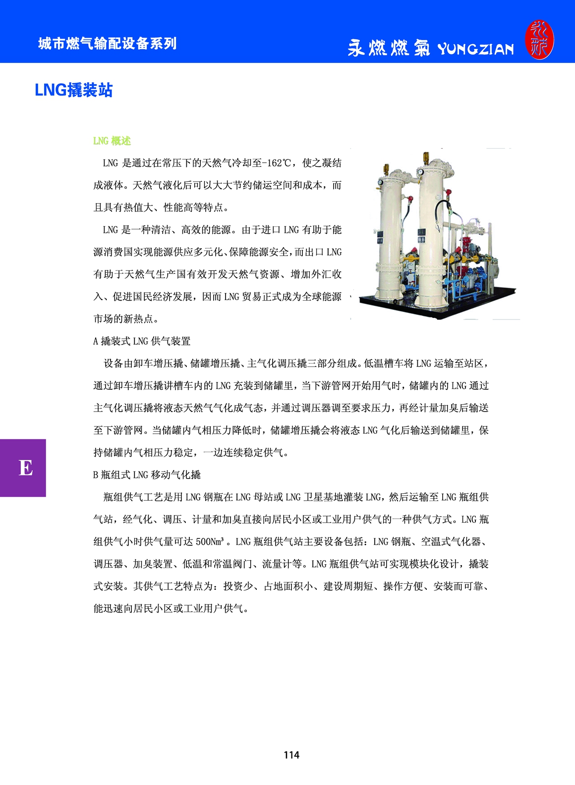 永燃内页_页面_114.jpg