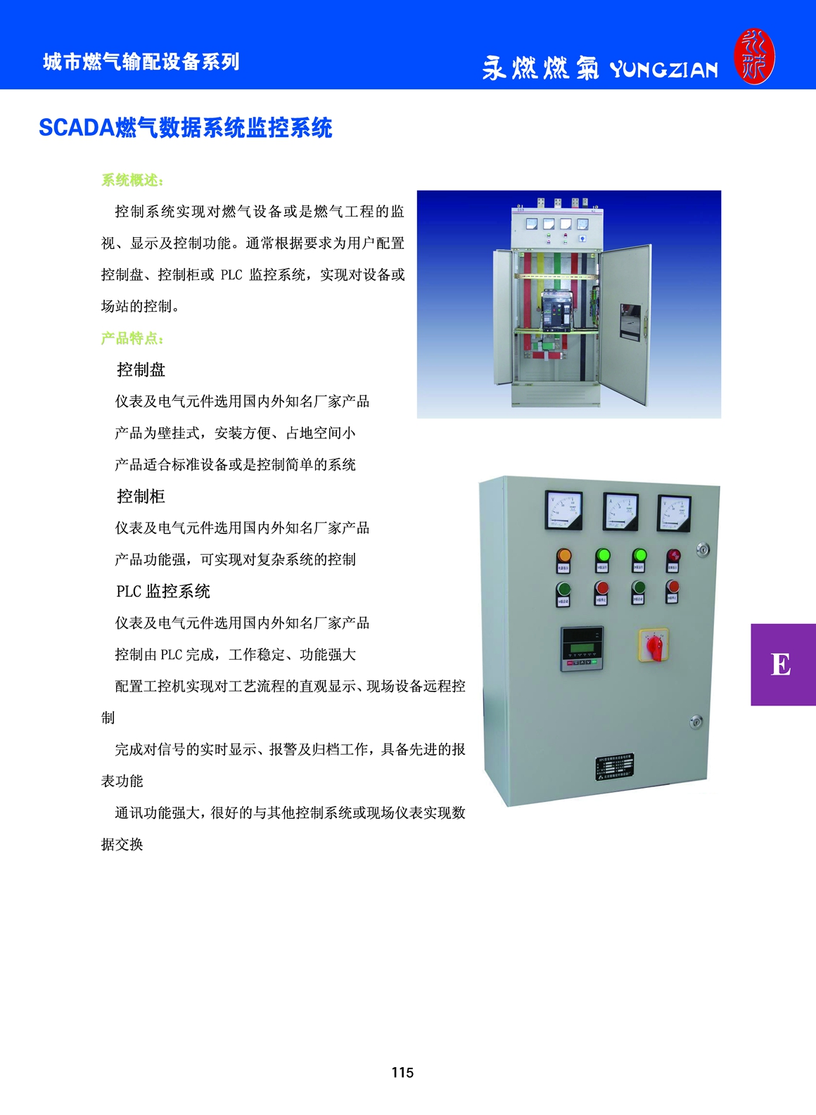 永燃内页_页面_115.jpg